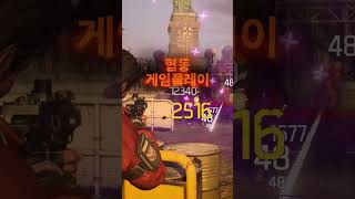 더 디비전 리서전스: 공식 출시 트레일러