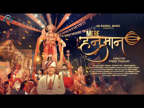 MERE HANUMAN : Abhey Bansal | Priyanka Das | Amman Bamlwa | Prem Thakur | Divya Kumar | THIRD EYE