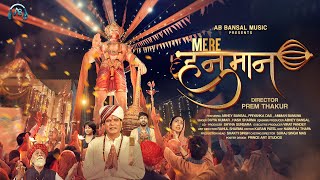 MERE HANUMAN : Abhey Bansal | Priyanka Das | Amman Bamlwa | Prem Thakur | Divya Kumar | THIRD EYE