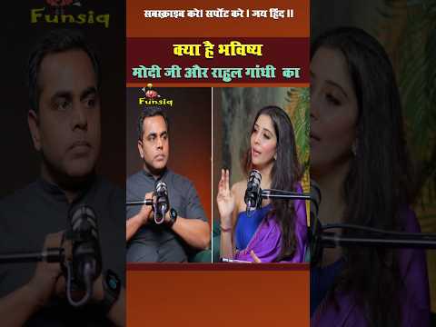 jai madaan on modi and rahul, #sushantsinha #jaimadaan #astrology #shorts