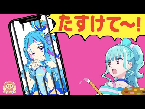 キュアウィンクがスマホにとじこめられちゃった！！キュアリリアンが助けるよ❤️わんだふるぷりきゅあ×キミとアイドルプリキュア♪