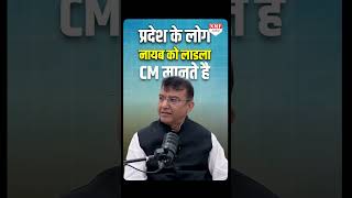 हरियाणा में क्या चल रहा हैं, खुद ही सुन लीजिए