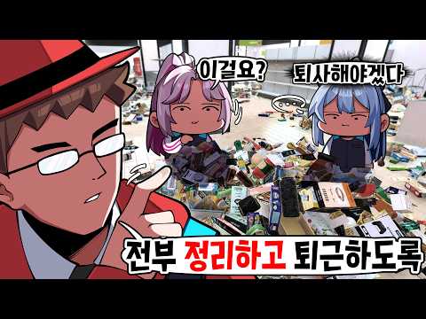 악덕 <strong>사장</strong>