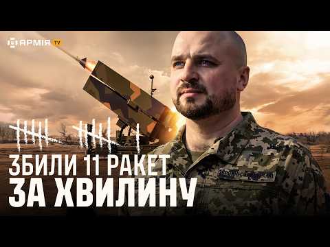 ЗБИВАЛИ РОСІЯН НАД ХАРКОВОМ: як Герой України керує норвезькою системою ППО NASAMS