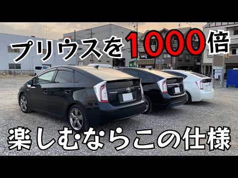 純正テイストでプリウスを1000倍楽しむならこの仕様！で間違いに違いない！！
