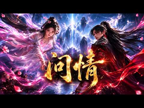 问情封面