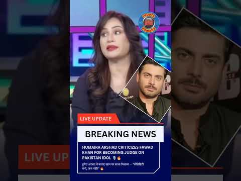 Humaira Arshad Criticizes Fawad Khan | “Celebrity Can Sit, But Can’t Judge” 🔥 #shorts
