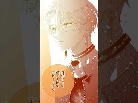 【CV:増田俊樹】『となりの席の深美くんがアイドルになるかもしれない』最新2巻発売記念PV