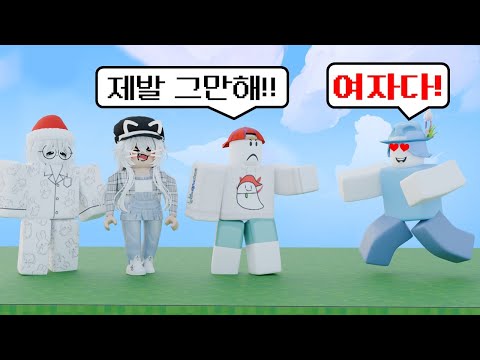 여자만 보면 고백하길래, 제가 대신 참교육했습니다 (로블록스 금쪽이 상담소 3편)