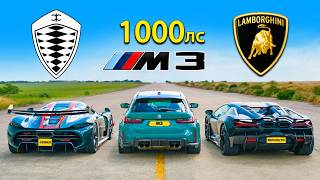 Кто победит в заезде: Koenigsegg Jesko против Lambo Revuelto или же BMW M3 с 1000л.с?