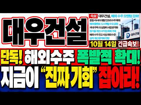 [<strong>대우건설</strong> 주가전망] 차트에 찍힌 대폭등 시그널과 세력들이 역사적 저점에서 대놓고 찍은 매수 타점!