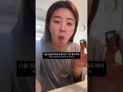 두쫀쿠 예쁘게 먹는 법👄