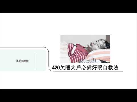 健康兩點靈雜誌 2014 一月號