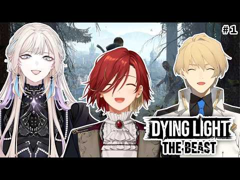 #1【Dying Light: The Beast】ゾンビが蔓延する世界でホロスタは生き残ります。　【花咲みやび/岸堂天真/羽継烏有/ホロスターズ】