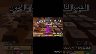 غيرت الصوت من قوة صراخنا صحينا الاهل🤚🏻😭