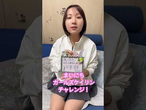 まいにちガールズケイリンチャレンジ！10/26 #ガールズケイリン #競輪