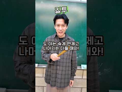 질투 ㅋㅋㅋㅋ !!!! (with -해피팸) #shorts -홍팸