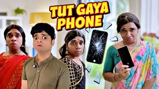 Tut Gaya Phone Ep.1049 | FUNwithPRASAD | #funwithprasad