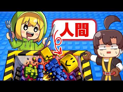 文字で入力したアイテムを何でも壊せるマップで破壊神になるアテネ【ロブロックス/Roblox】