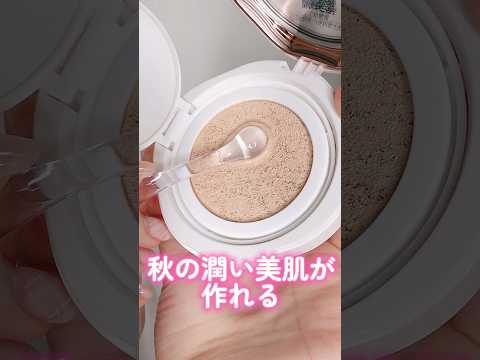 秋の潤い美肌が作れる花西子のクッションファンデか凄すぎた#PR#花西子