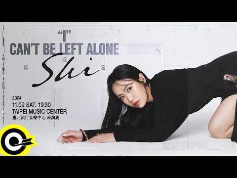 孫盛希 11/9  《「I」 Can’t Be Left Alone》演唱會