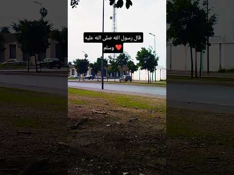 قال رسول الله صلى الله عليه وسلم#لايك #الله_أكبر #مصر #اللة #السعودية #اكسبلور #قران_كريم #قصص