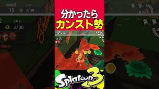カンスト勢にしか理解できないエモいムーブ #スプラトゥーン3 #サーモンラン