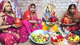 हरितालिका तीज व्रत का पूजा गांव की ओरत लोग देखिए कैसे विधि - विधान से करती हैं! LAKSHAY COMEDY #teej