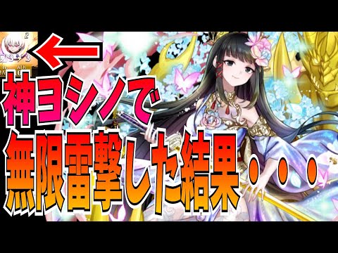 全自動雷撃デッキ！神ヨシノ使ってみたらしんどすぎだろこれw w w w【逆転オセロニア】