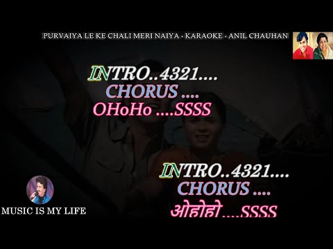 Purvaiya Leke Chali Meri Naiya Karaoke With Scrolling Lyrics Eng. & हिंदी