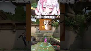 Badman：稻米米你乖乖的就好 ... 什麼竟敢哄我 😡 #特戰英豪 #valorant #vtuber