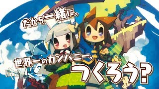 Debut Trailer for Nippon Ichi\'s Voxel-Sandbox RPG, Hakoniwa Company Works