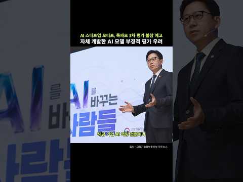 <strong>AI</strong> 스타트업 모티프, 독파모 3차 평가 불참 #<strong>AI</strong> #독파모 #모티프
