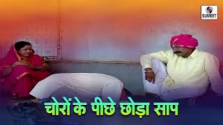 चोरों के पीछे साँप छोड़ दिया।Sant Balumama Katha | Sumeet Bhakti india | #bhakti