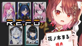 〖 #REPO 〗 ゆにれぽ( ᜊ ʘʘ )ᜊ可愛い後輩たちと共に🤍ྀི 〖 花ノ木まる / ゆにれいど！ 〗