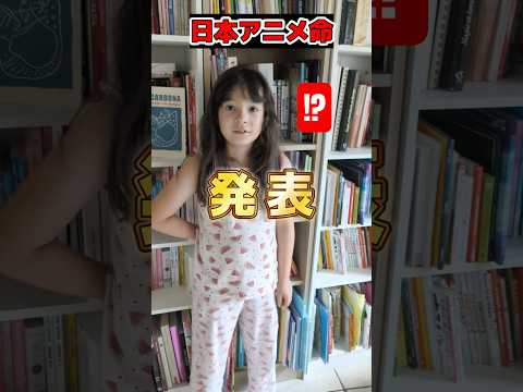 日本帰省して絶対にしたいこと！日本アニメ命のフランス娘w