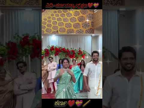 ನಿತ್ಯಾನ ಮದುವೆಯಲ್ಲಿ ನಿಧಿ–ಕರ್ಣನ ಡ್ಯಾನ್ಸ್  ಎಲ್ಲರ ಮನ ಗೆದ್ದ ಕ್ಷಣ 💫#karna #nidhi #Nithya #serial #trending