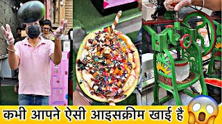 कभी आपने ऐसी आइसक्रीम खाई है 😱 तरबूज की ऐसी आइसक्रीम बनते हुए देखी है 😵 Street Food