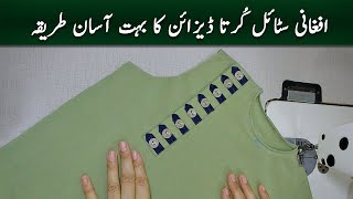 Afghani Kurta Cutting and Stitching | Full Step-by-Step Tutorial