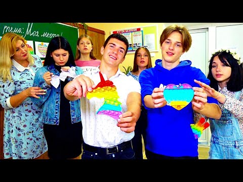 POP IT МАНИЯ!!!ВСЕ ХОТЯТ ПОП ЫТ!