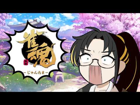 【 #雀魂 】ハーモニカ麻雀コラボ #暦の配信 #じゃんたま