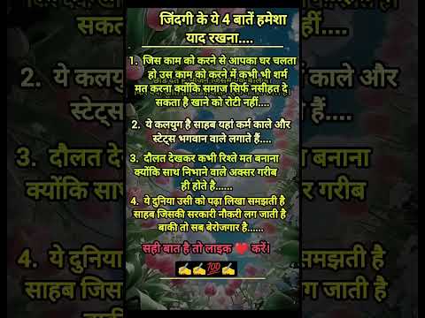 सत्य✍️✍️#motivation #quotes #relatable #reality #lifequotes #lifelessons #trendingshorts