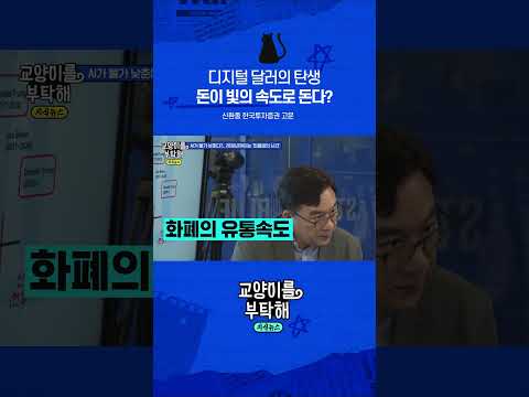 #교양이를부탁해 #인플레이션 #금값 #비트코인 #<strong>자산배분</strong> #신환종 #달러약세