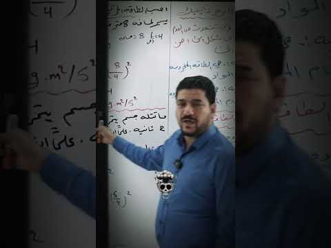 هاشم الغرباوي #الكيمياء