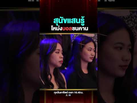 เคยเห็นสุนัขเอาบอลโหม่งชนคานมั้ย บอกเลยว่าน้องไข่ต้มเก่งมาก #เชาว์