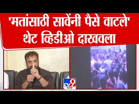 Imtiaz Jaleel  Press | छत्रपती संभाजीनगरमध्ये 'नोट फॉर व्होट'चा जलील यांचा आरोप, थेट व्हिडीओ दाखवला