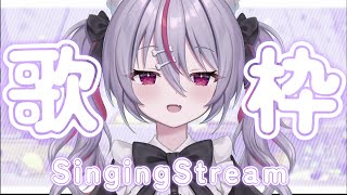 ✦ 歌枠耐久 ✦ 初見さんもROMの方も大歓迎！チャンネル登録者様5700人歌枠耐久！【 #キラキラプロダクション 】【#新人vtuber 