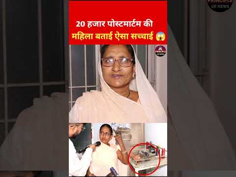 इस महिला के जज्बे को सलाम! #ViralShorts #ViralWomen