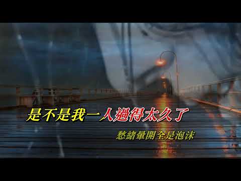 秋風吹起〈華語〉談柒柒〈歌手演唱 B 調  DJ版〉