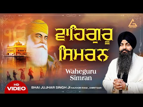 New Shabad Gurbani Kirtan 2025 New Shabad Kirtan - Waheguru Simran - Bhai Jujhar Singh Ji Amritsar